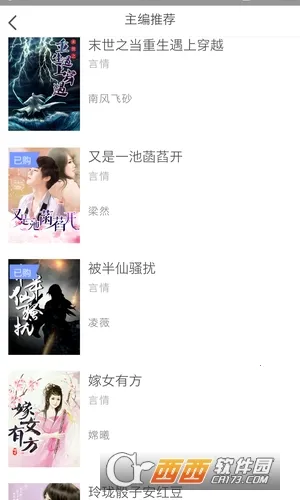 Ķ(С˵Ķƽ̨)v1.0 ׿ͼ