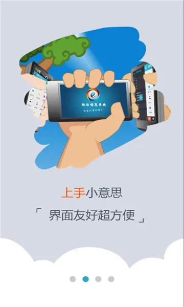 Ϣϵͳ(ܷƽ̨)v2.6.4 Ѱͼ