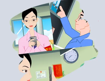 综治信息系统(社管服务平台) 综治信息系统(社管服务平台)