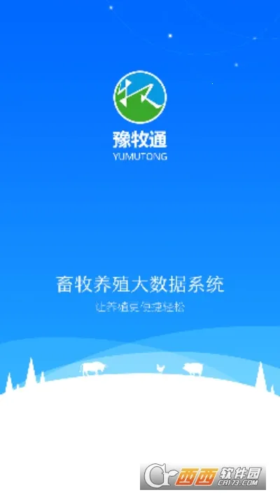 ԥͨ׿ֻv1.0.30 ֻͼ