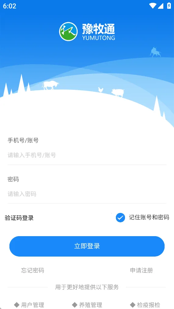 ԥͨ׿ֻv1.0.30 ֻͼ