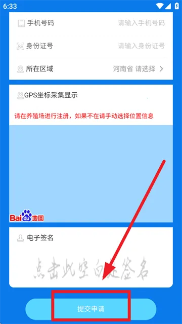 豫牧通安卓版手机版 豫牧通安卓版手机版