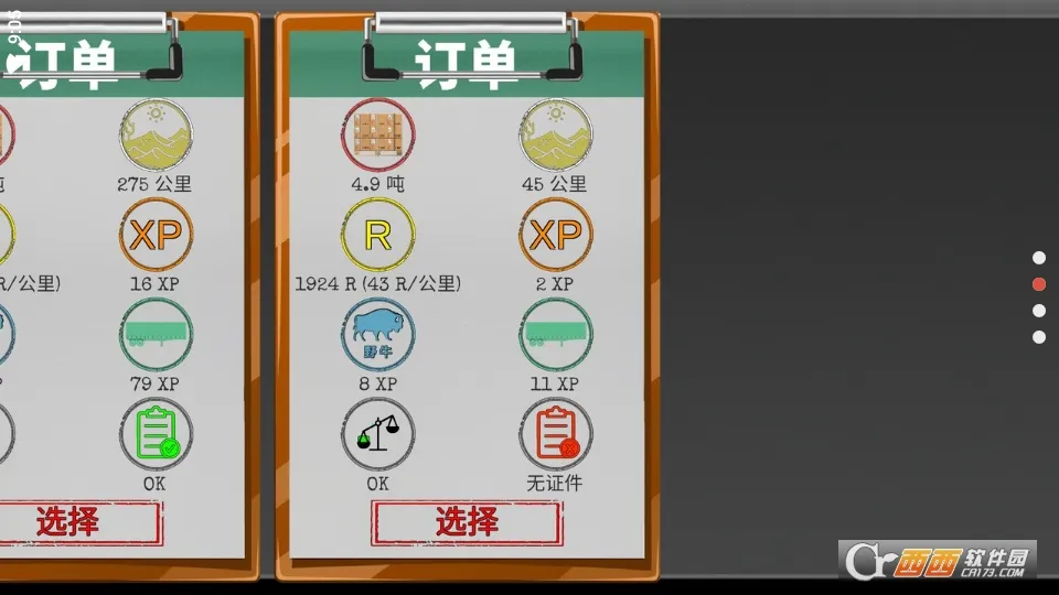 ˾3(ʻģϷ)v0.32.3 ׿ͼ