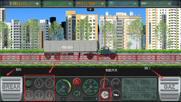 卡车司机乔3(卡车驾驶模拟游戏) 卡车司机乔3(卡车驾驶模拟游戏)