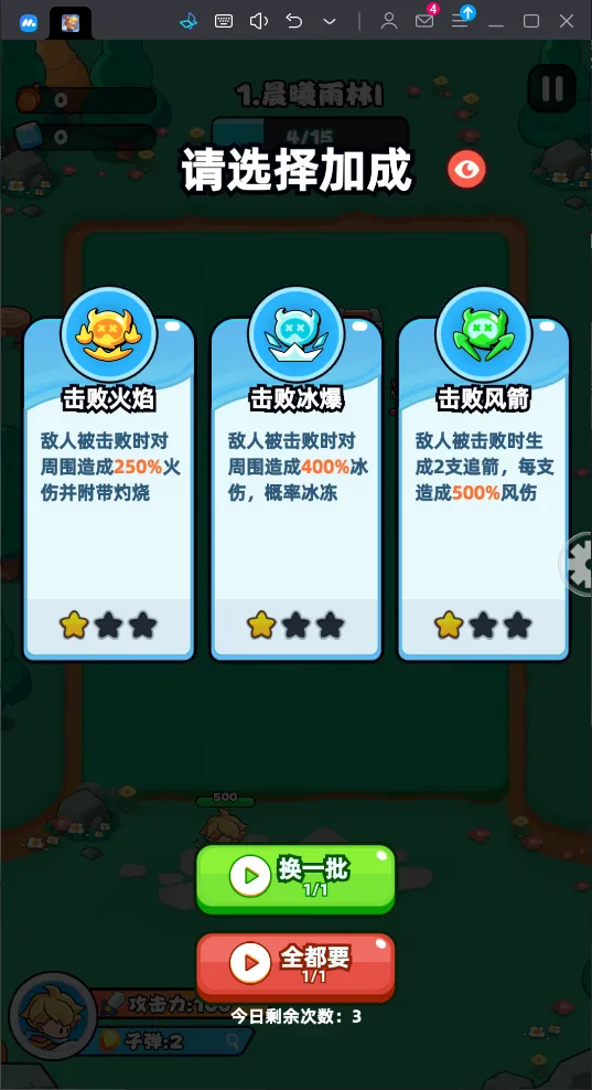 伙伴弹途(弹射策略手游) 伙伴弹途(弹射策略手游)