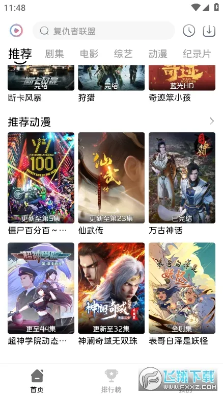 ��֪��Ƶ2025�ٷ�����v2.0.2 ��׿���ͼ