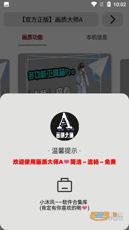 ���ʴ�ʦA2025�ٷ����°汾v3.52 ��Ѱ��ͼ