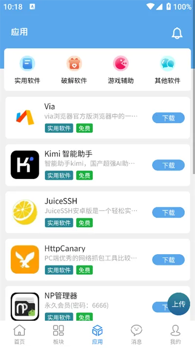 ��Ե���������ֻ���v1.0.0 �ֻ����ͼ