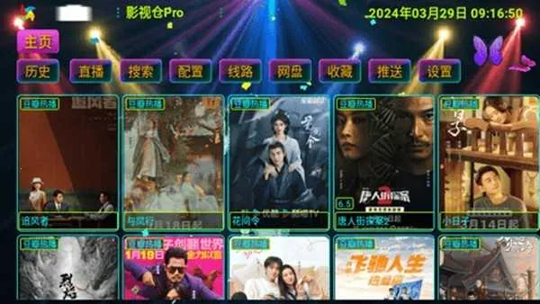 Ӱ�Ӳ�Pro50232025���ذ�װv5.0.23 �ٷ������ͼ