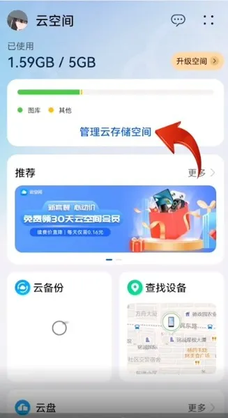 ��Ϊ����¼2025���ذ�װ