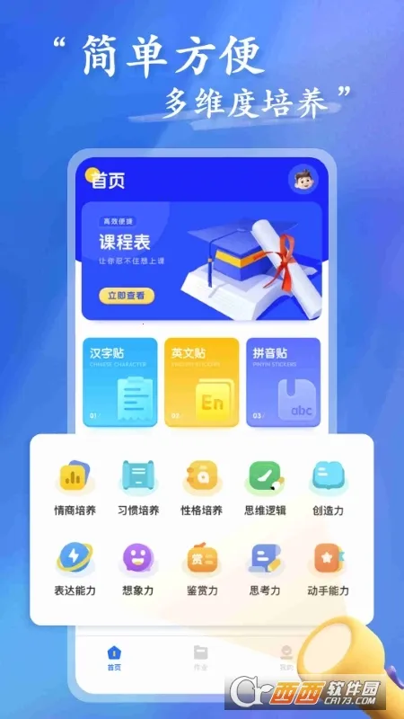 һ��һ��2025���°汾v1.0.0 ��׿���ͼ