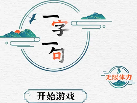 һ��һ��2025���°汾