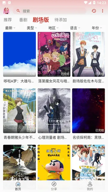 С�ȶ���2025���ذ�װv1.0.0 ��׿���ͼ