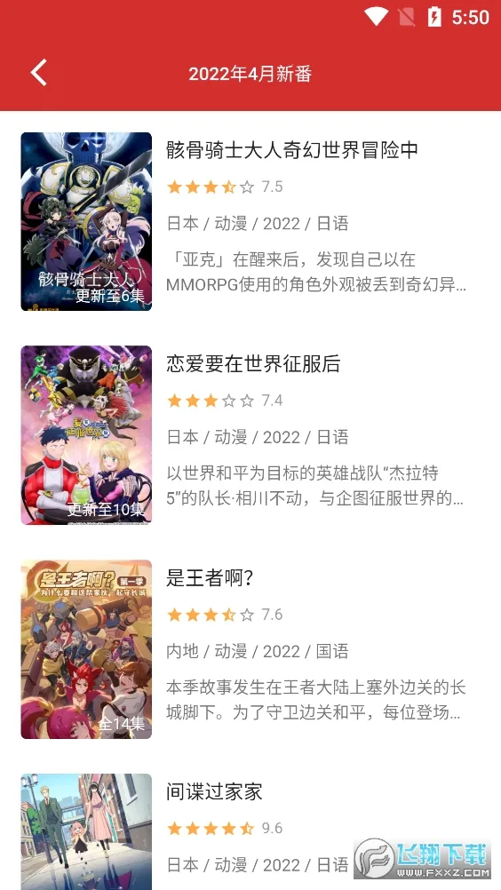 С�ȶ���2025���ذ�װv1.0.0 ��׿���ͼ