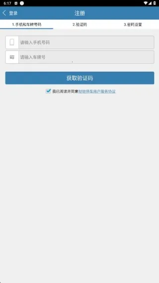 ����ͣ��(�ǻ�ͣ������)