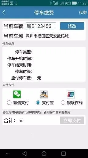 ����ͣ��(�ǻ�ͣ������)v1.1.1 �ٷ������ͼ