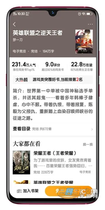 ��èС˵2025���ذ�װv2.6 ��׿���ͼ