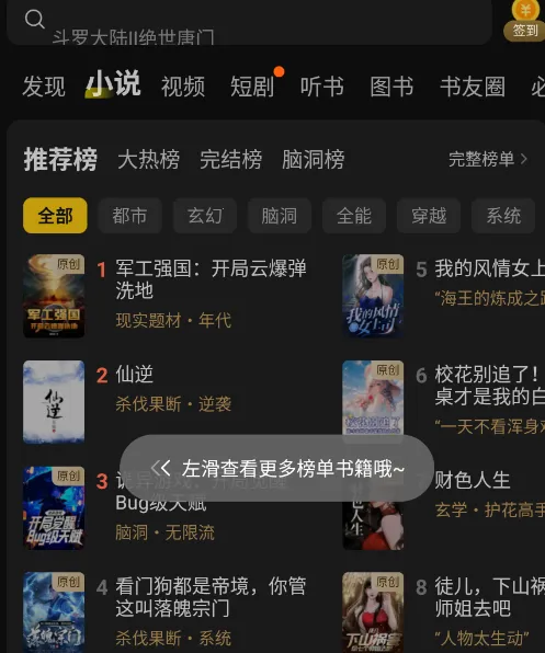 ��èС˵2025���ذ�װv2.6 ��׿���ͼ