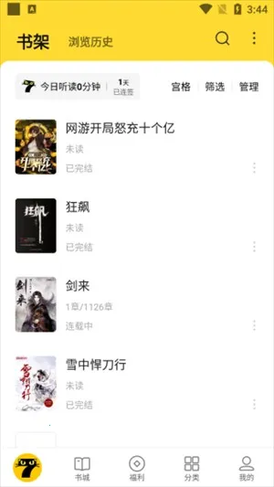 ��èС˵2025���ذ�װ