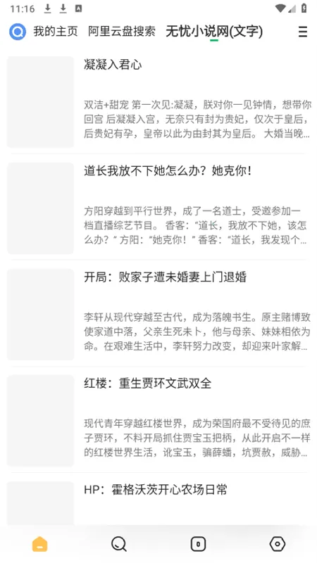 �����ӽ簲׿���ֻ���v8.69 ��Ѱ��ͼ