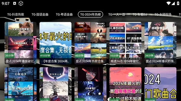 TG����̨(���ֲ�������)v5.2.1 �ֻ����ͼ