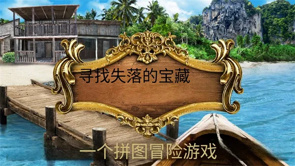 Ѱ����ʧ�ı���(ð�ս�����Ϸ)