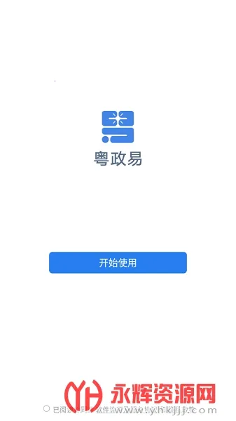 ������(����칫����)v3.0.102000 �ֻ����ͼ