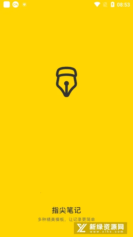 ָ��ʼ�(�ʼǼ�¼����)v3.5.44 ��Ѱ��ͼ