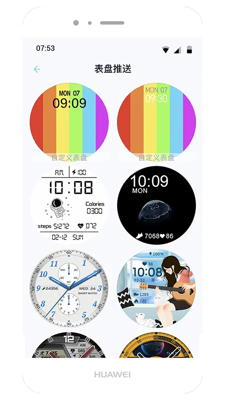 WearPro(�˶���������)v3.6.8.20 ��Ѱ��ͼ