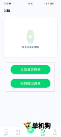 WearPro(�˶���������)