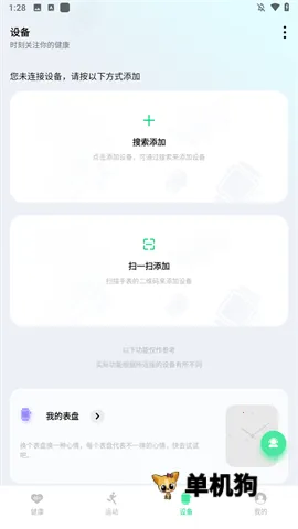 WearPro(�˶���������)