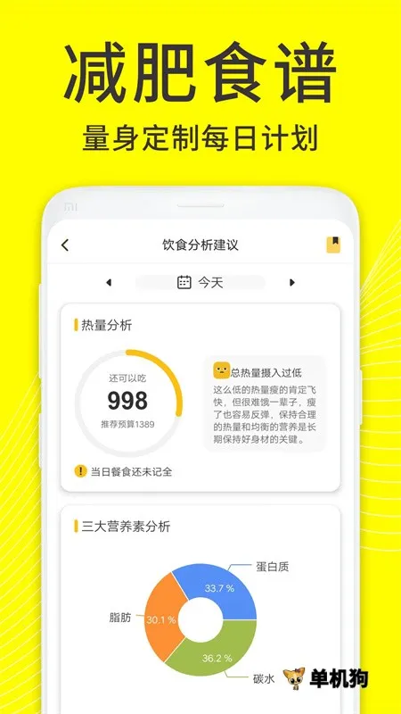 ���������ʳ��¼(������ʳ��¼)v1.5.3 ��Ѱ��ͼ