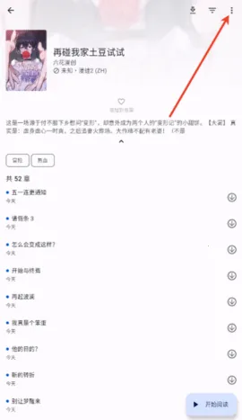 ��������(�����Ķ�����)v0.2.9 �ٷ������ͼ