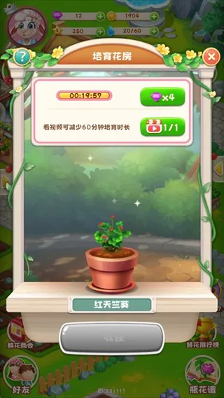 动物花店安卓版手机版 动物花店安卓版手机版