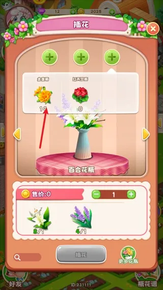 动物花店安卓版手机版 动物花店安卓版手机版