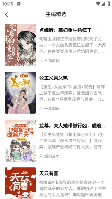 ����С˵(С˵�Ķ�����)v2.1.4 ��׿���ͼ