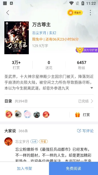 ����С˵(С˵�Ķ�ƽ̨)v3.8.12 �ٷ������ͼ