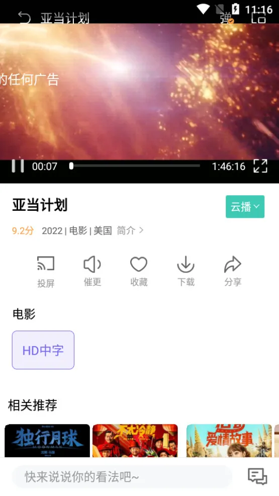 ����ӰԺ(��ѹ�Ӱƽ̨)v1.2.5 ��Ѱ��ͼ