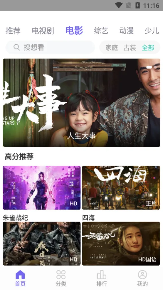 ����ӰԺ(��ѹ�Ӱƽ̨)v1.2.5 ��Ѱ��ͼ