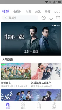 ����ӰԺ(��ѹ�Ӱƽ̨)v1.2.5 ��Ѱ��ͼ