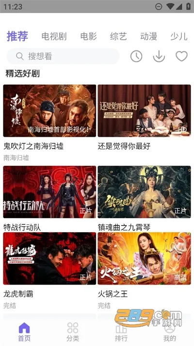 ����ӰԺ(��ѹ�Ӱƽ̨)v1.2.5 ��Ѱ��ͼ