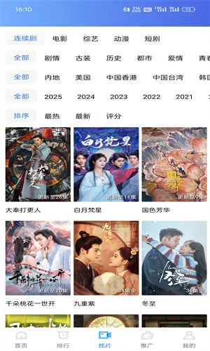 ����ӰԺ��׿���ֻ���v4.0.0 ��׿���ͼ