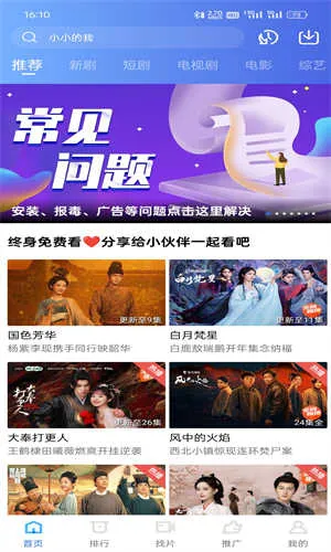 ����ӰԺ��׿���ֻ���v4.0.0 ��׿���ͼ