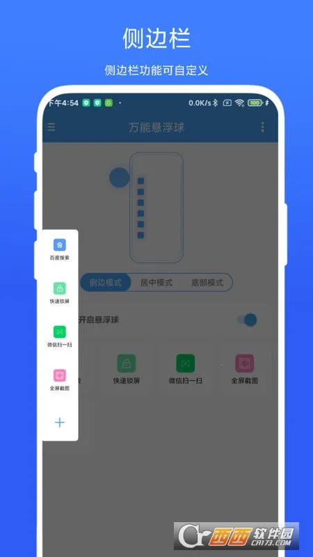 ����������(�ֻ���������)V1.0.7 �ֻ����ͼ