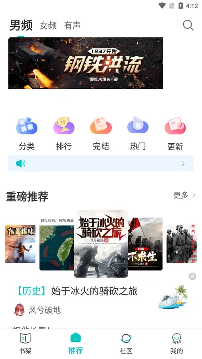 �ж�С˵(С˵�Ķ�����)v4.76 ��׿���ͼ