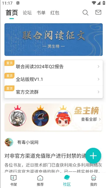 �ж�С˵(С˵�Ķ�����)v4.76 ��׿���ͼ