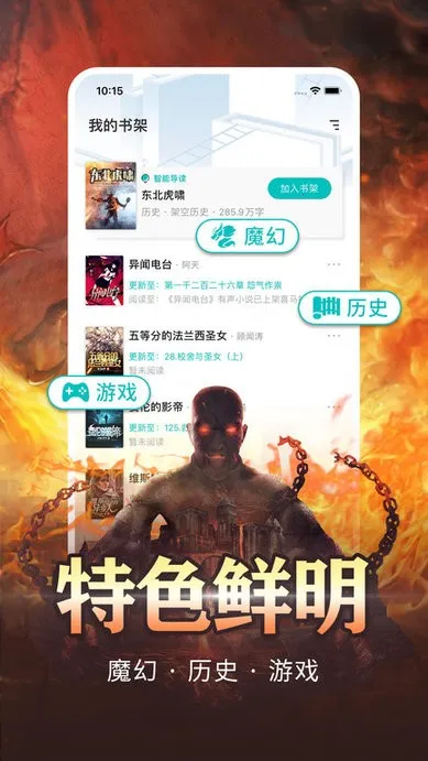 �ж�С˵(С˵�Ķ�����)v4.76 ��׿���ͼ