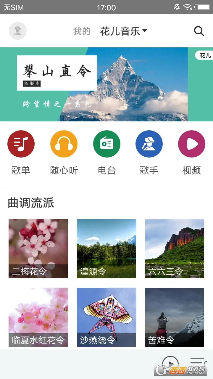 ѩ������(���ֲ�������)v3.3.9 �ٷ������ͼ