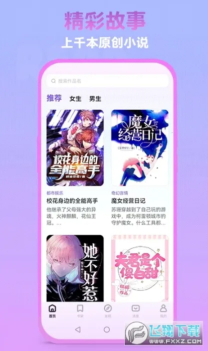 �����Ķ�2025�ٷ�����v1.05.13 �ٷ������ͼ