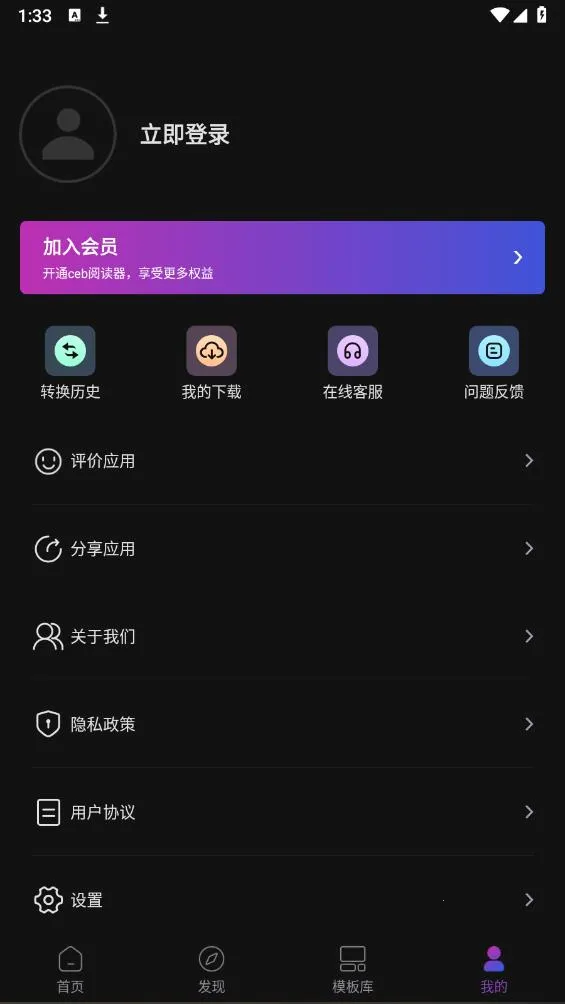 ceb�Ķ���2025���ذ�װv1.8.2 ��׿���ͼ